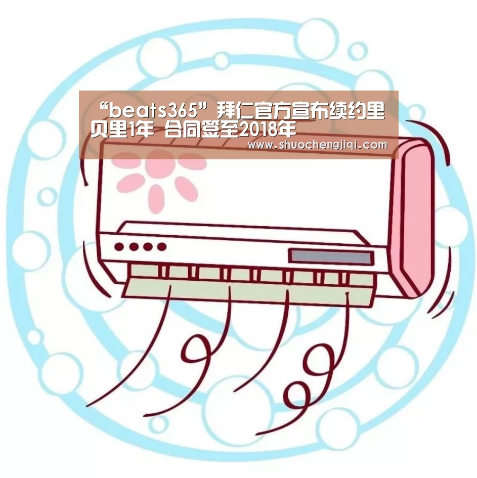 beats365唯一官网