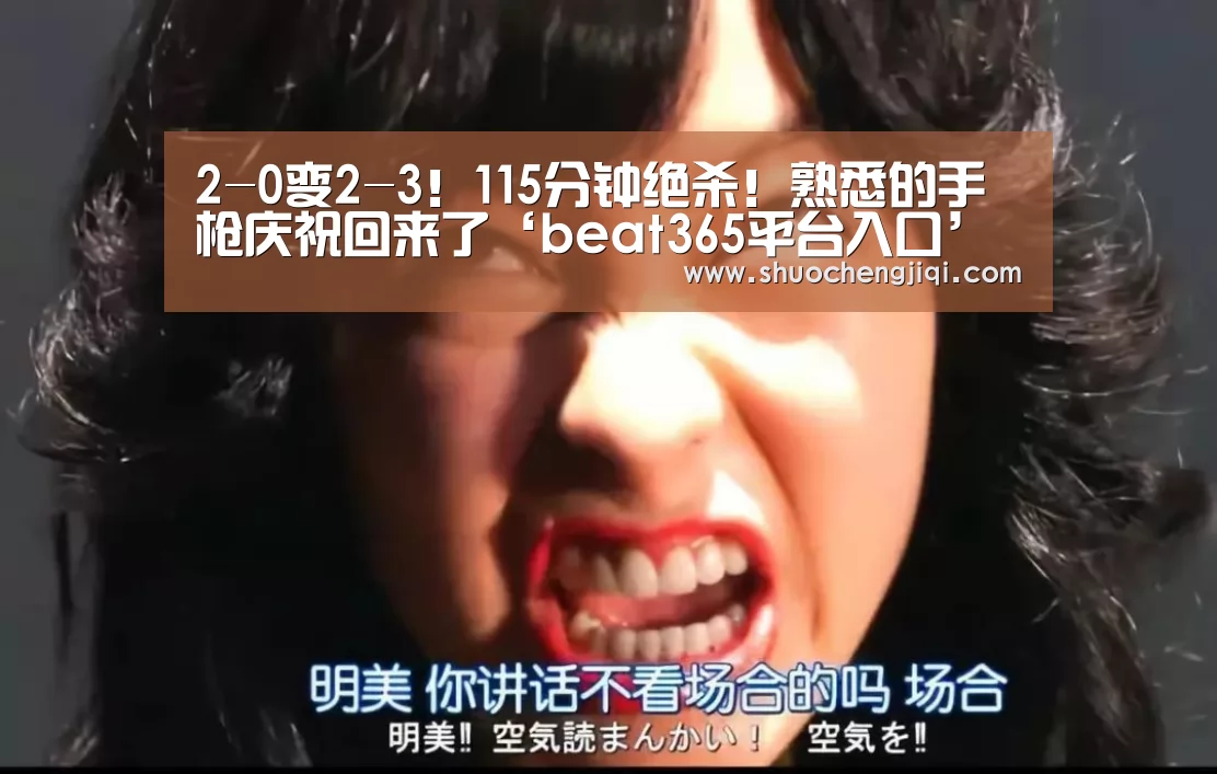 beats365唯一官网