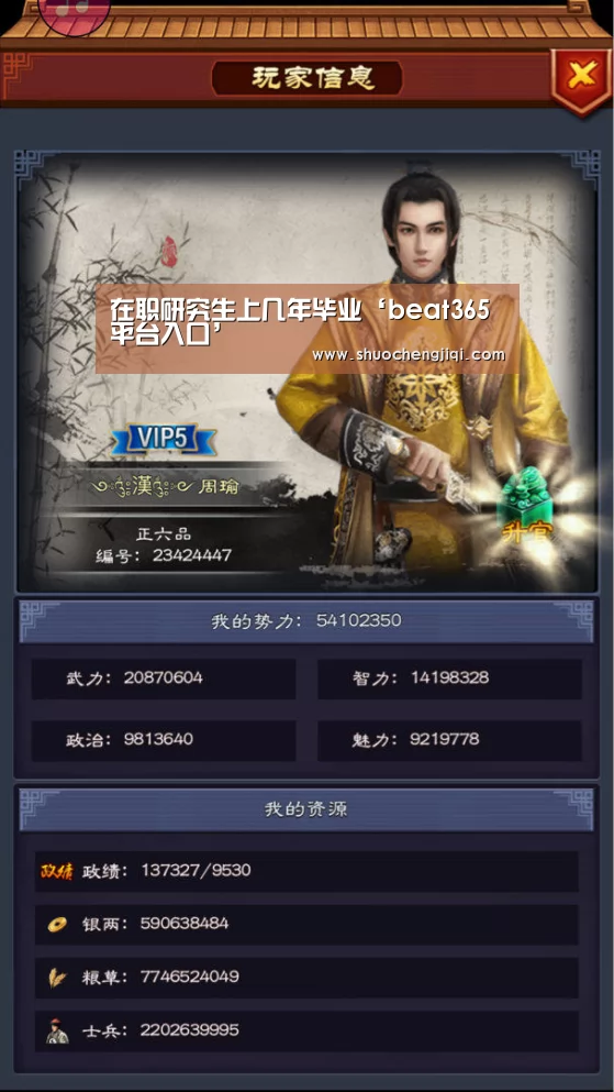 beats365唯一官网