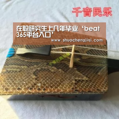 beats365唯一官网