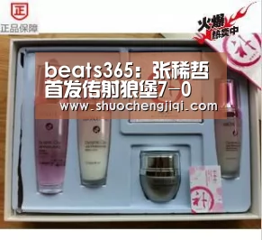 beats365唯一官网
