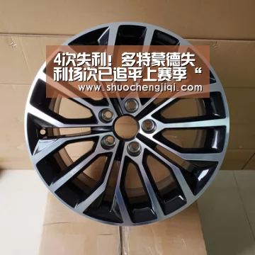 4次失利！多特蒙德失利场次已追平上赛季“beats365唯一官网”(图1)