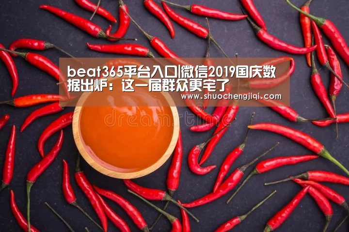 beat365平台入口