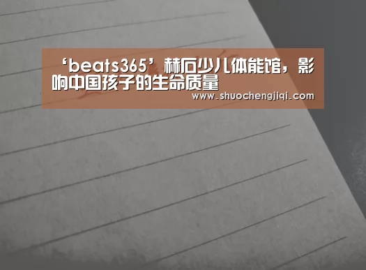 beat365平台入口