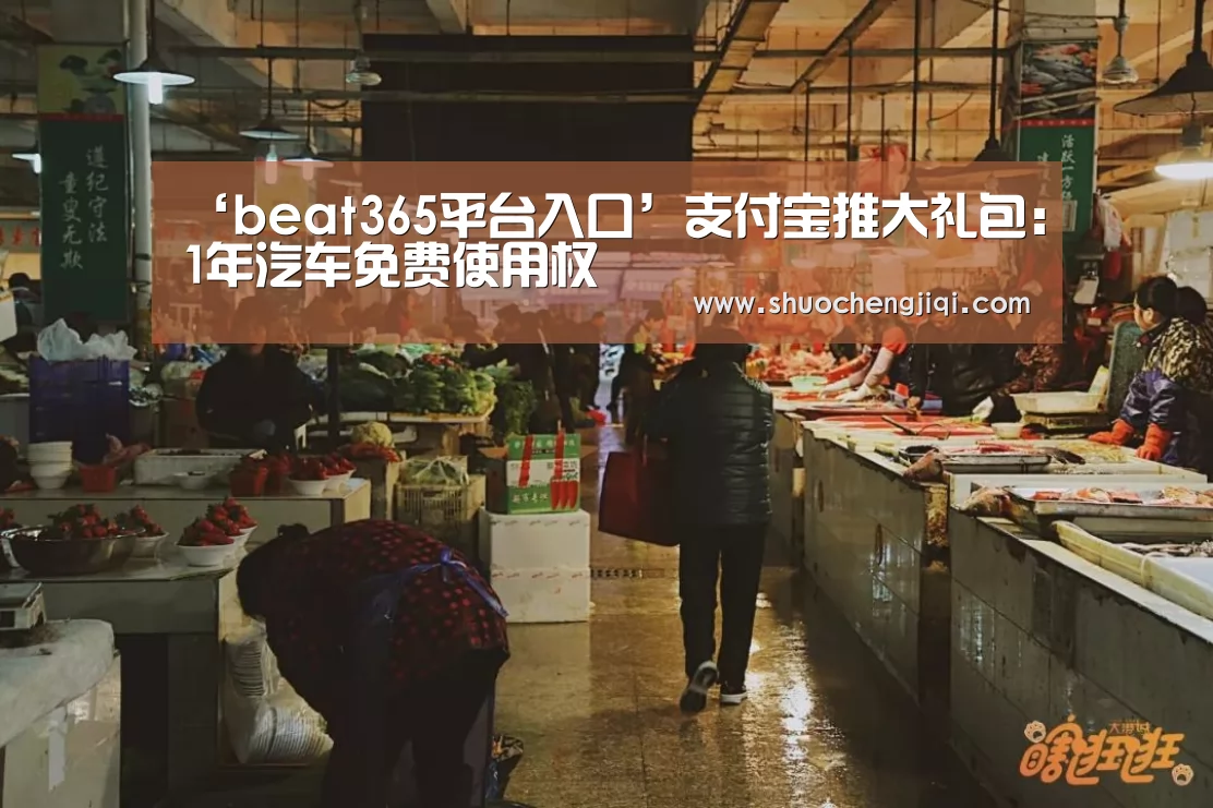beats365唯一官网